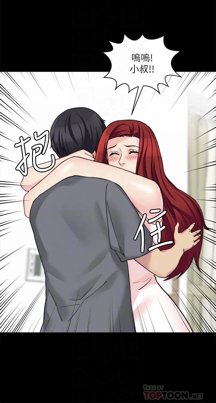 大嫂,哥哥的女人 第31话-小叔，安慰我吧 第10页