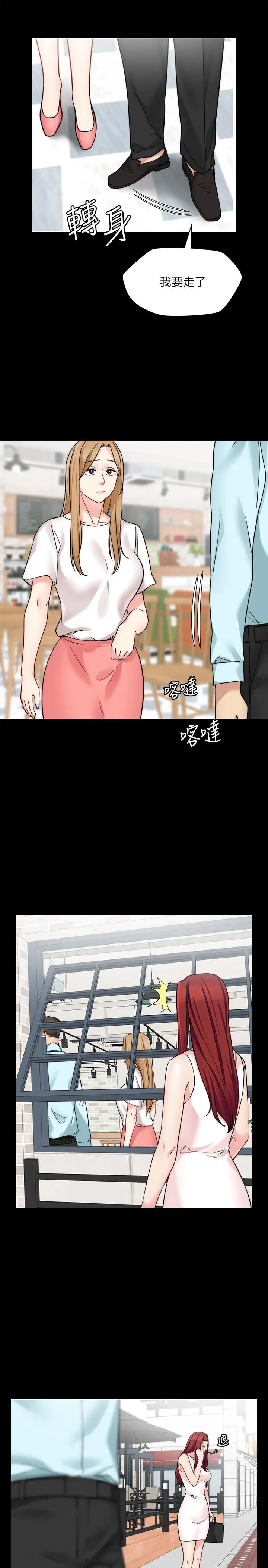 大嫂,哥哥的女人 第31话-小叔，安慰我吧 第5页