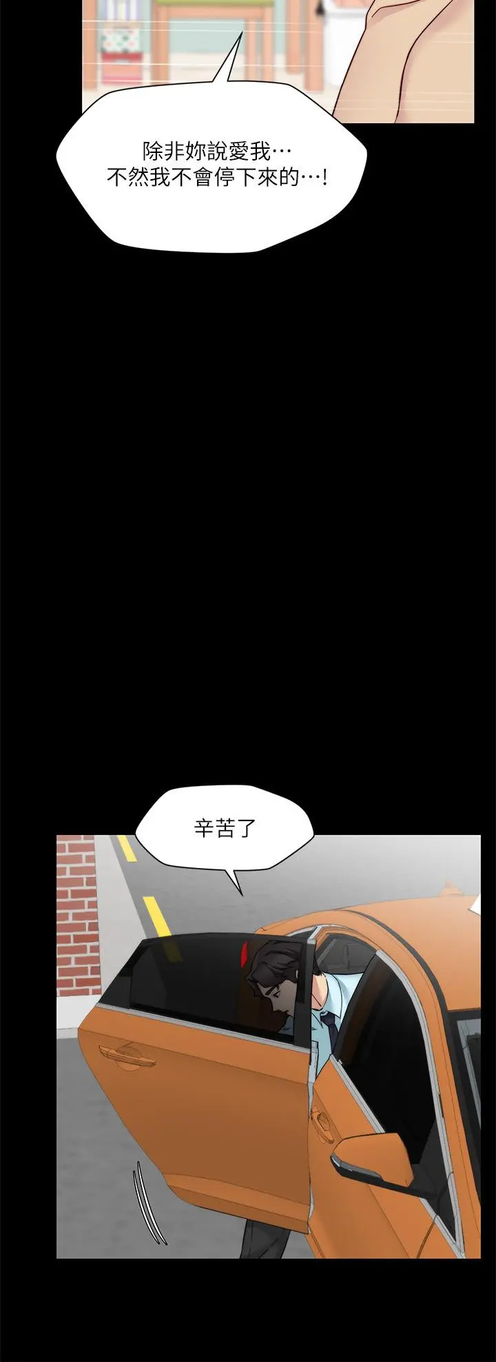 大嫂,哥哥的女人 第31话-小叔，安慰我吧 第25页