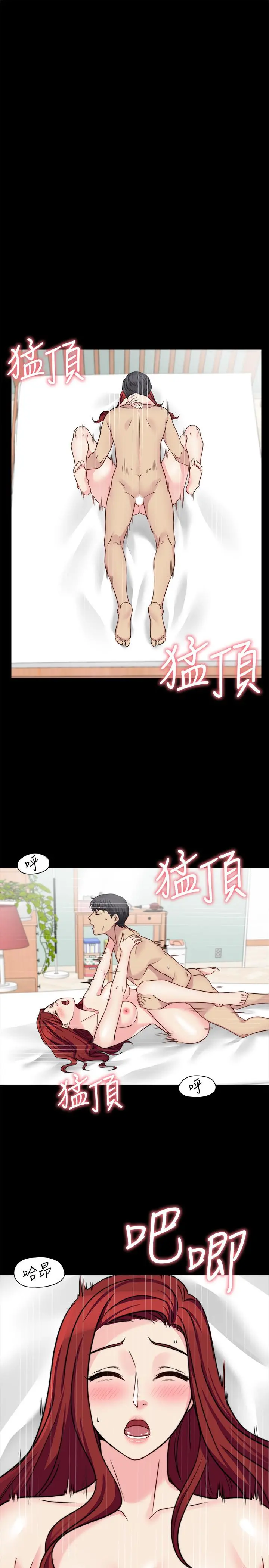 大嫂,哥哥的女人 第31话-小叔，安慰我吧 第17页