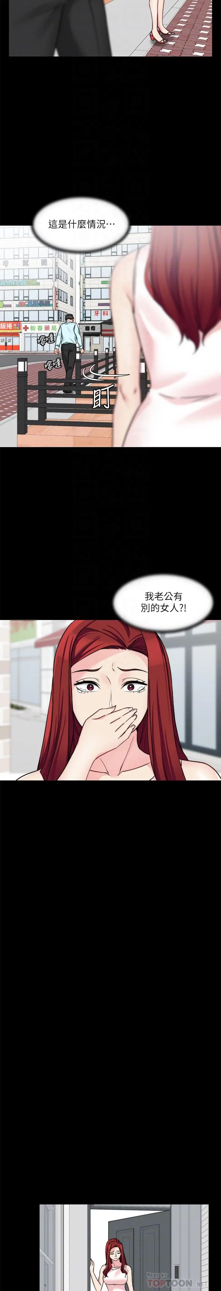 大嫂,哥哥的女人 第31话-小叔，安慰我吧 第6页