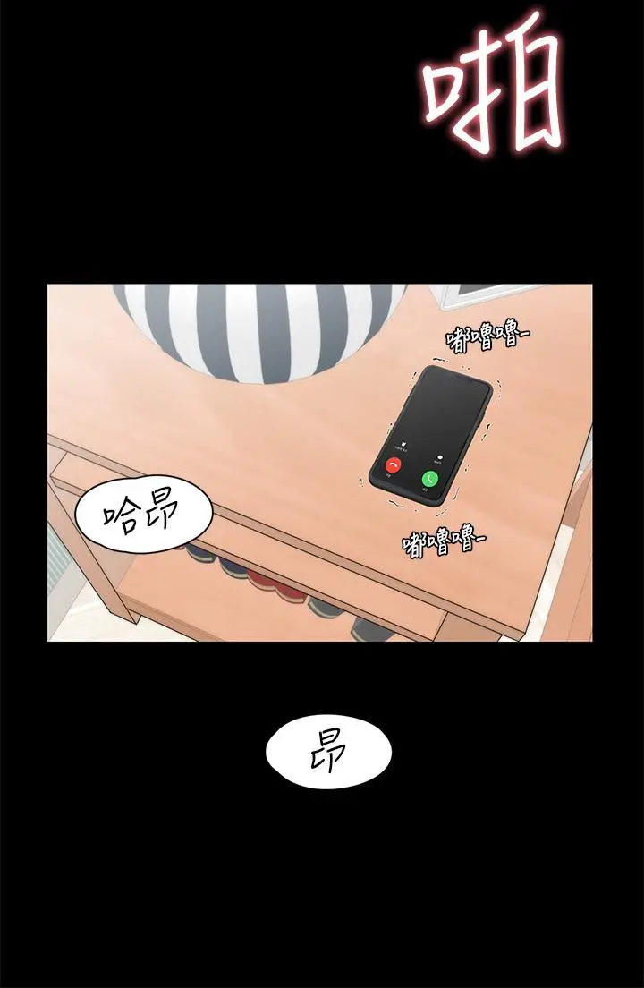 大嫂,哥哥的女人 第31话-小叔，安慰我吧 第19页