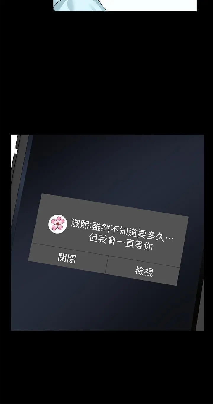 大嫂,哥哥的女人 第31话-小叔，安慰我吧 第13页