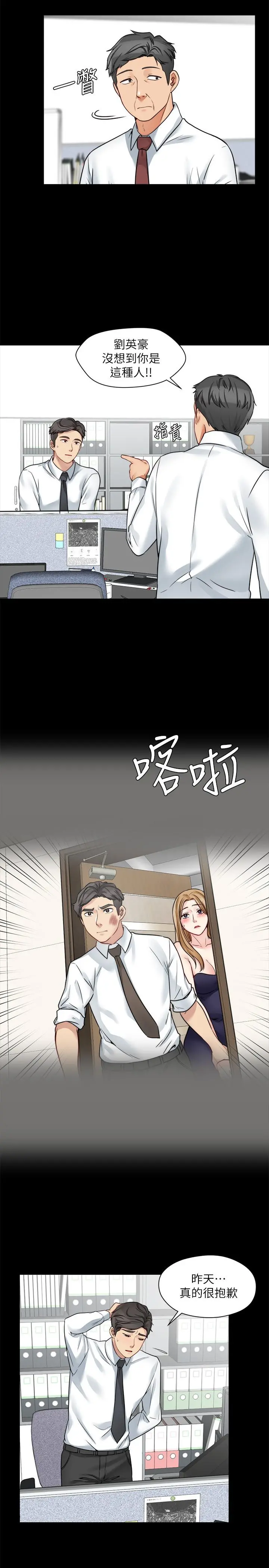 大嫂,哥哥的女人 第21话-淑熙火热的奉献 第5页