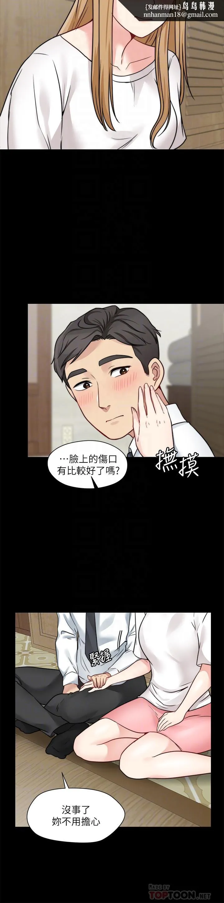 大嫂,哥哥的女人 第21话-淑熙火热的奉献 第12页