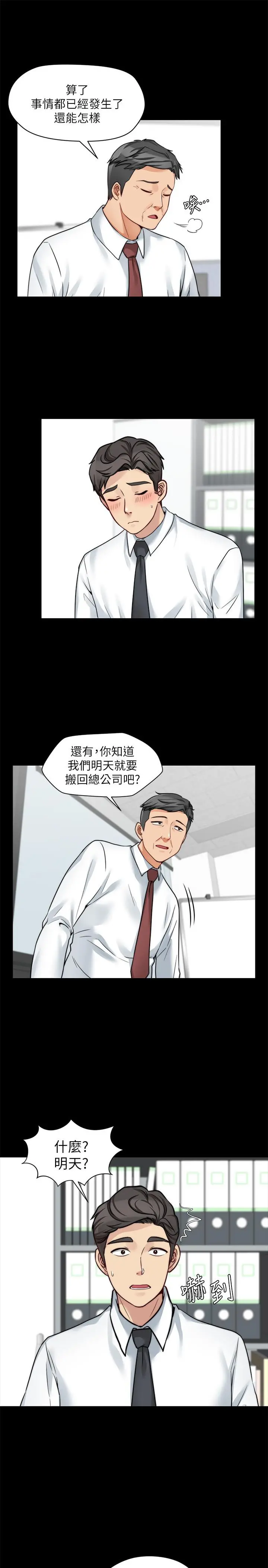 大嫂,哥哥的女人 第21话-淑熙火热的奉献 第7页