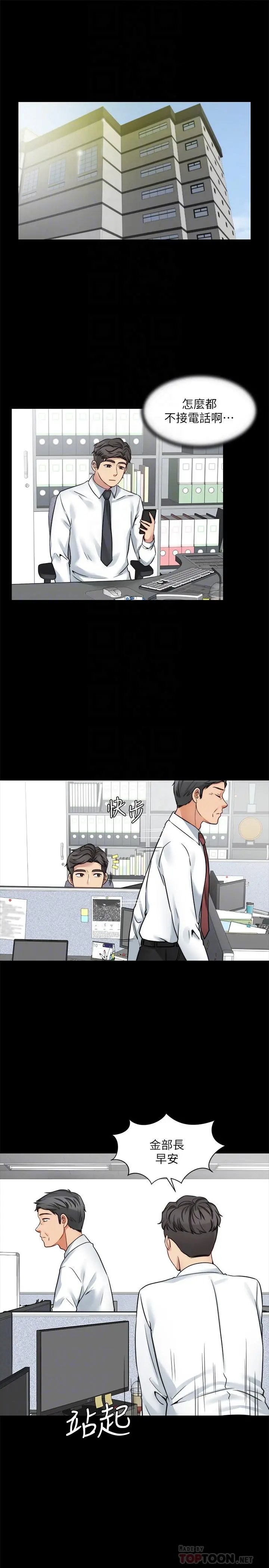 大嫂,哥哥的女人 第21话-淑熙火热的奉献 第4页