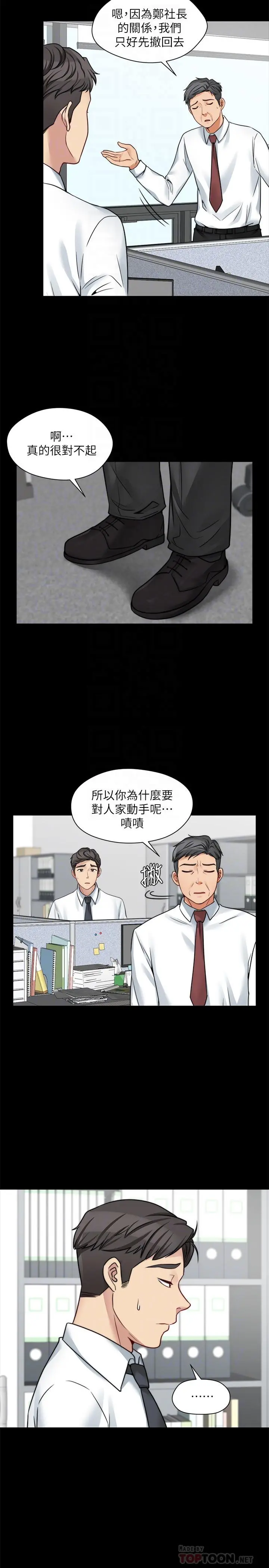 大嫂,哥哥的女人 第21话-淑熙火热的奉献 第8页