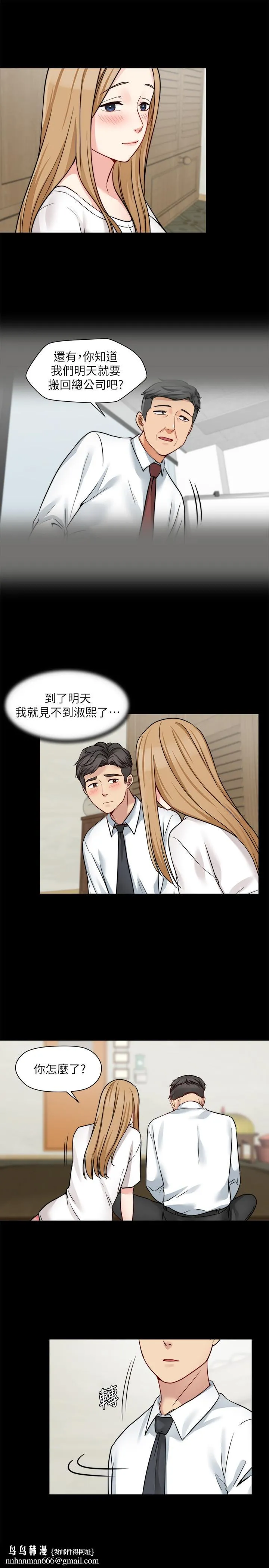 大嫂,哥哥的女人 第21话-淑熙火热的奉献 第13页