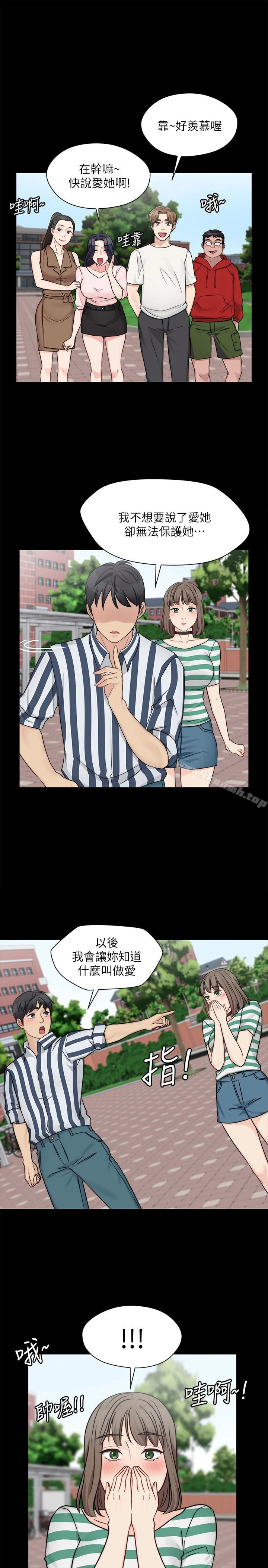 大嫂,哥哥的女人 第9话-交往的话就可以做那檔事啰! 第13页