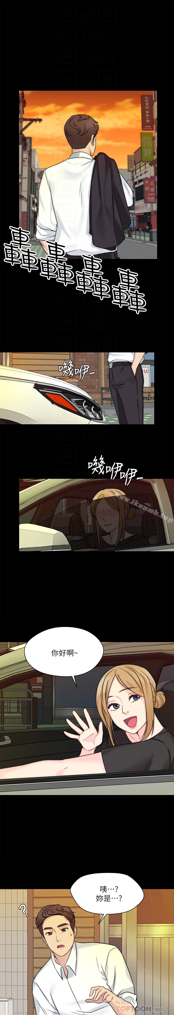 大嫂,哥哥的女人 第9话-交往的话就可以做那檔事啰! 第19页