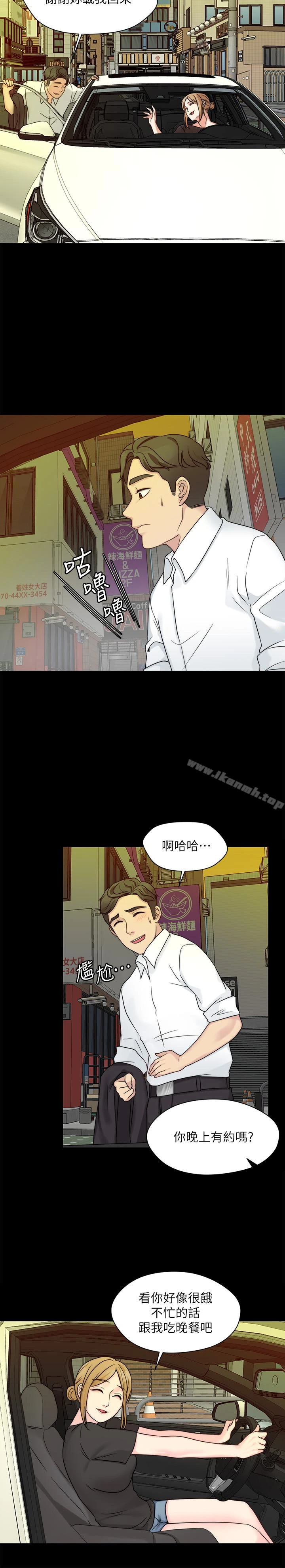 大嫂,哥哥的女人 第9话-交往的话就可以做那檔事啰! 第30页