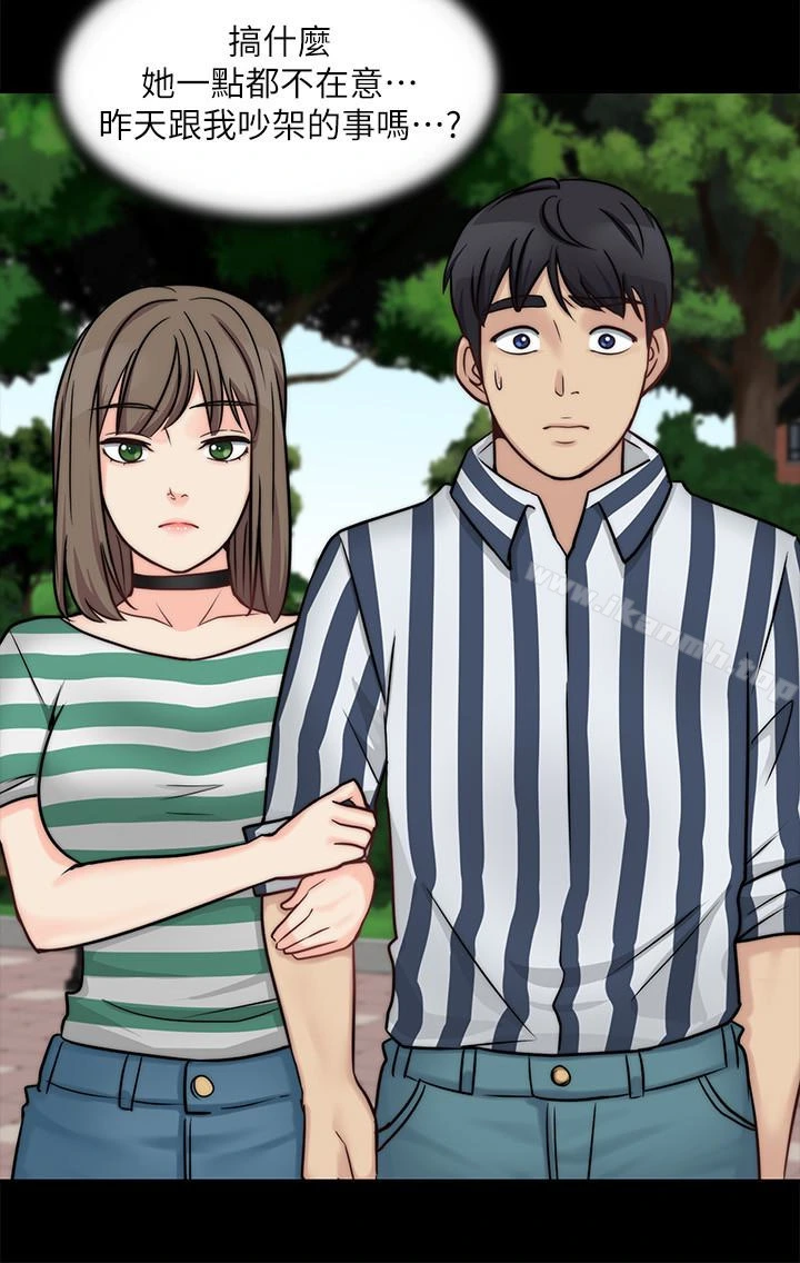 大嫂,哥哥的女人 第9话-交往的话就可以做那檔事啰! 第6页