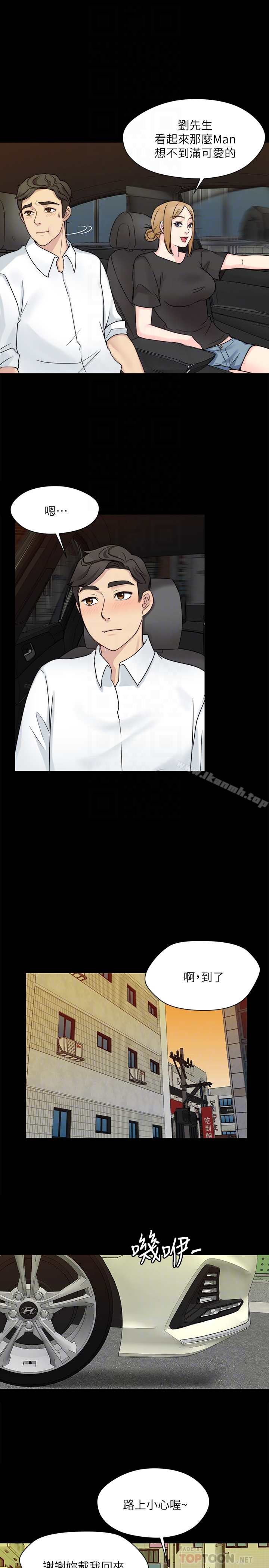 大嫂,哥哥的女人 第9话-交往的话就可以做那檔事啰! 第29页