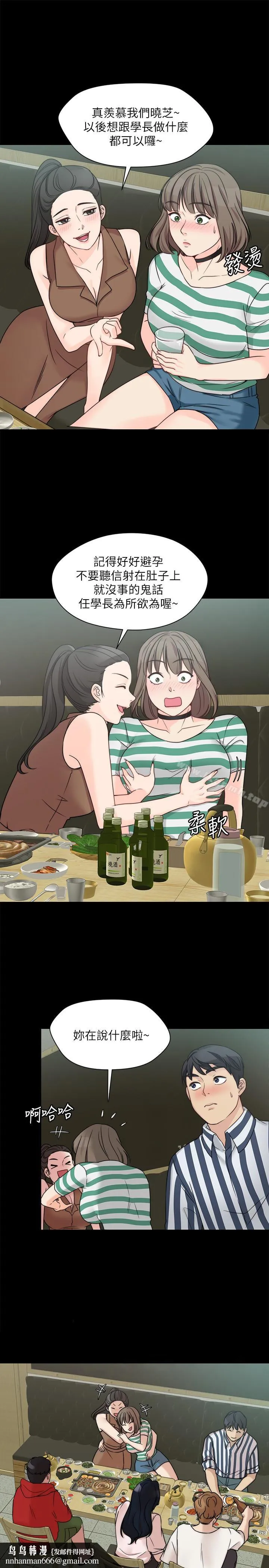 大嫂,哥哥的女人 第9话-交往的话就可以做那檔事啰! 第17页