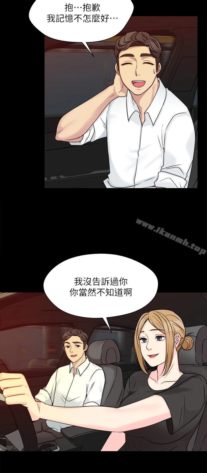 大嫂,哥哥的女人 第9话-交往的话就可以做那檔事啰! 第26页