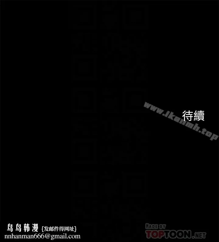 大嫂,哥哥的女人 第9话-交往的话就可以做那檔事啰! 第31页