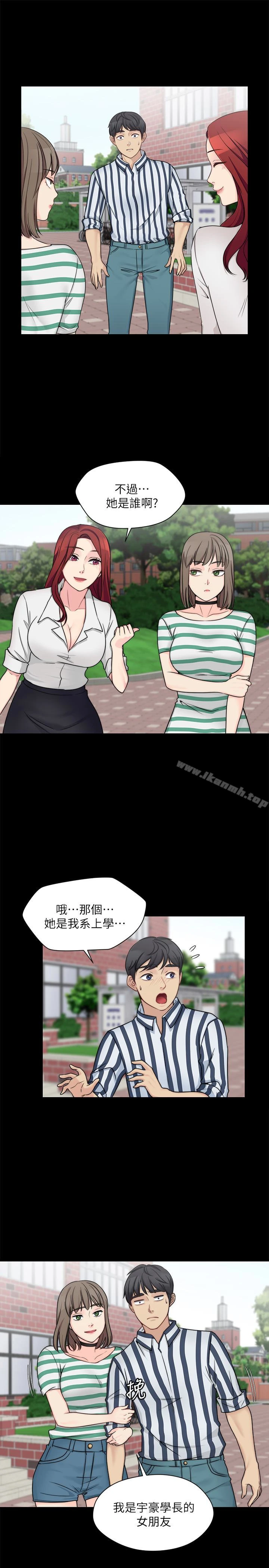 大嫂,哥哥的女人 第9话-交往的话就可以做那檔事啰! 第3页