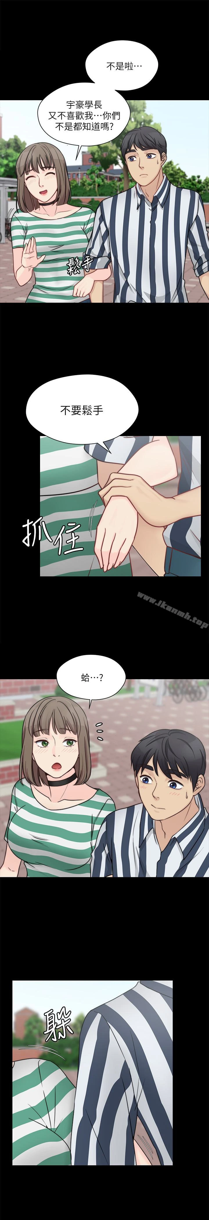 大嫂,哥哥的女人 第9话-交往的话就可以做那檔事啰! 第9页