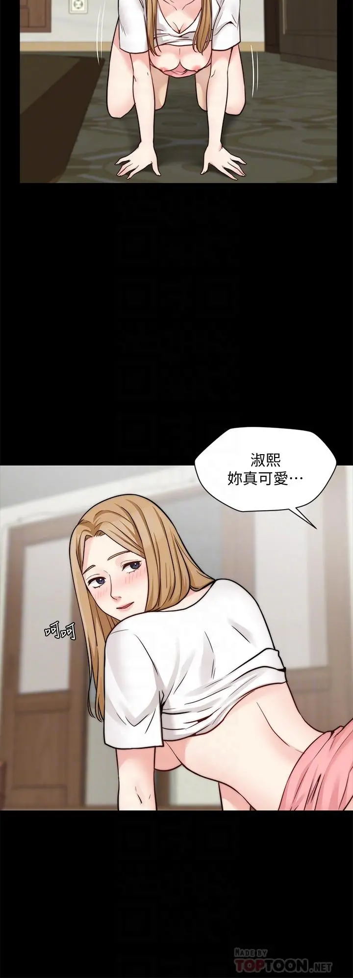 大嫂,哥哥的女人 第22话-小叔，我们谈谈吧？ 第6页