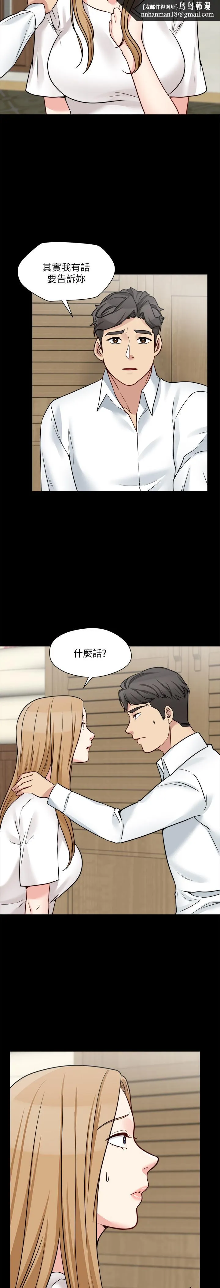 大嫂,哥哥的女人 第22话-小叔，我们谈谈吧？ 第15页