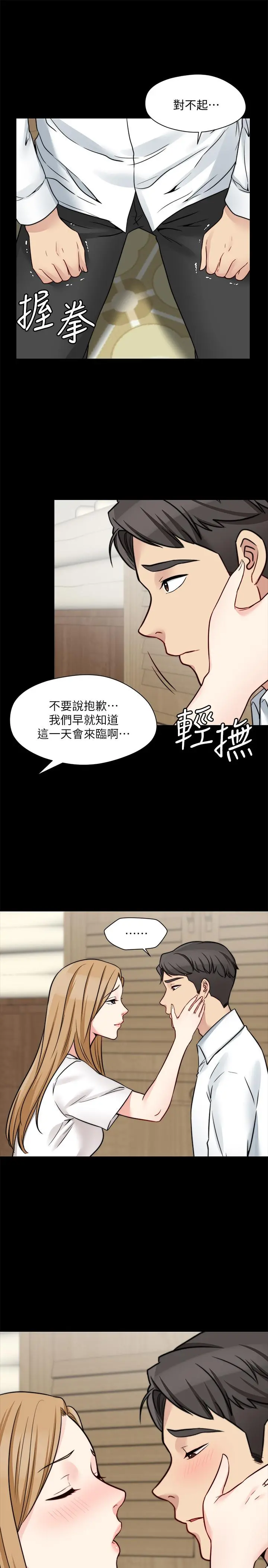 大嫂,哥哥的女人 第22话-小叔，我们谈谈吧？ 第17页