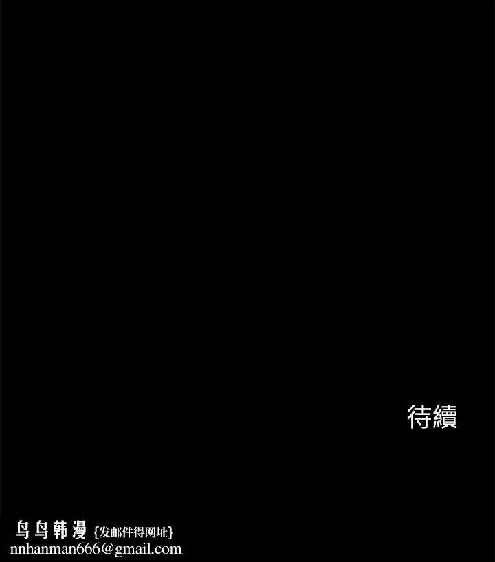 大嫂,哥哥的女人 第30话-老公抱着陌生女人 第28页