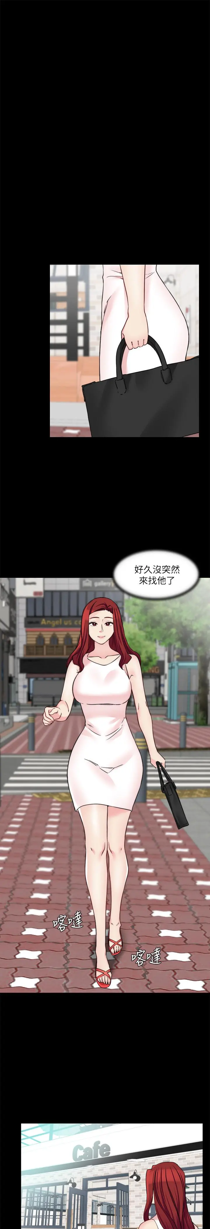 大嫂,哥哥的女人 第30话-老公抱着陌生女人 第25页