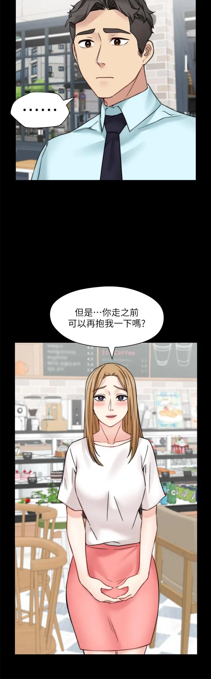 大嫂,哥哥的女人 第30话-老公抱着陌生女人 第24页