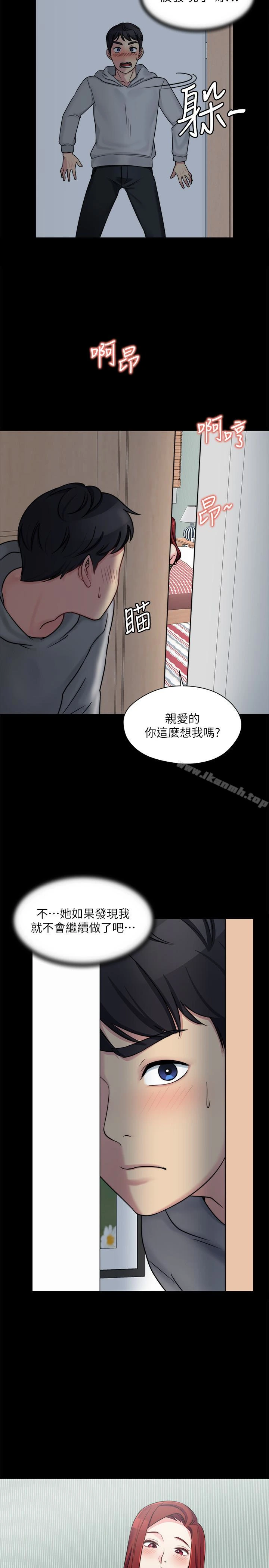 大嫂,哥哥的女人 第8话-偷窥嫂嫂电爱 第6页