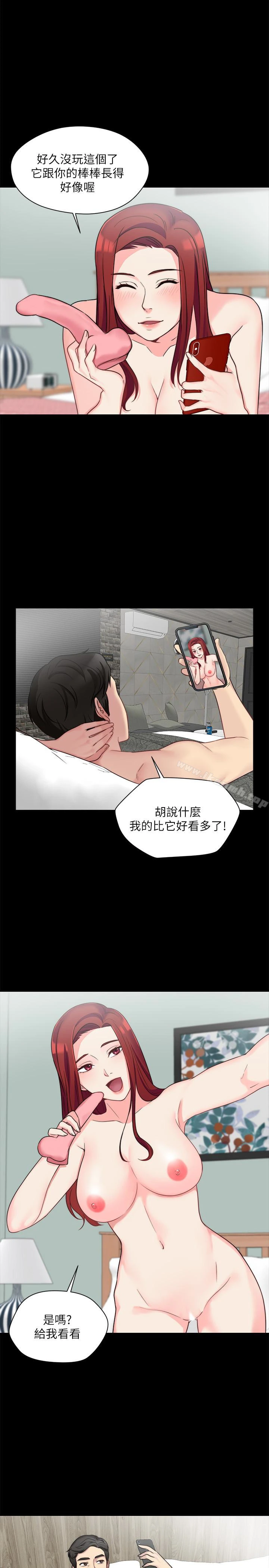 大嫂,哥哥的女人 第8话-偷窥嫂嫂电爱 第9页