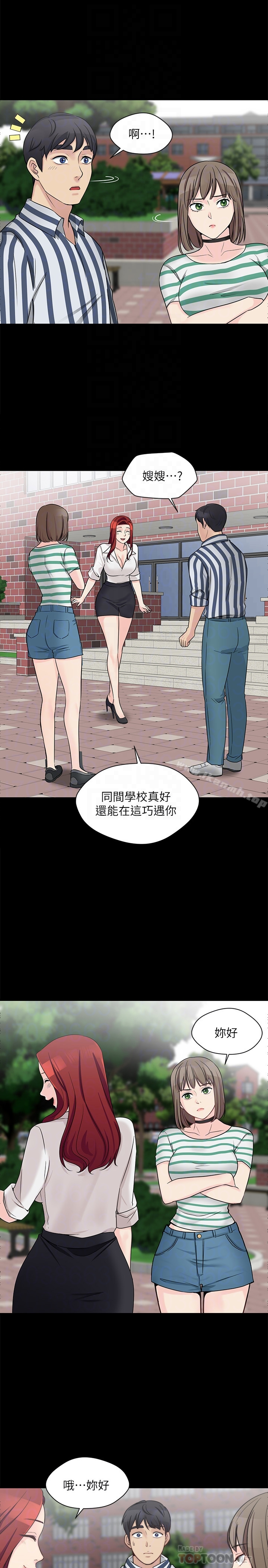 大嫂,哥哥的女人 第8话-偷窥嫂嫂电爱 第27页