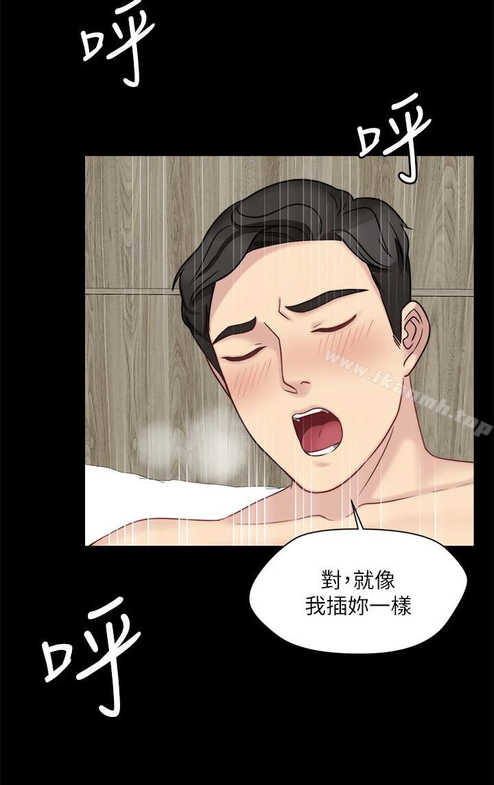 大嫂,哥哥的女人 第8话-偷窥嫂嫂电爱 第14页