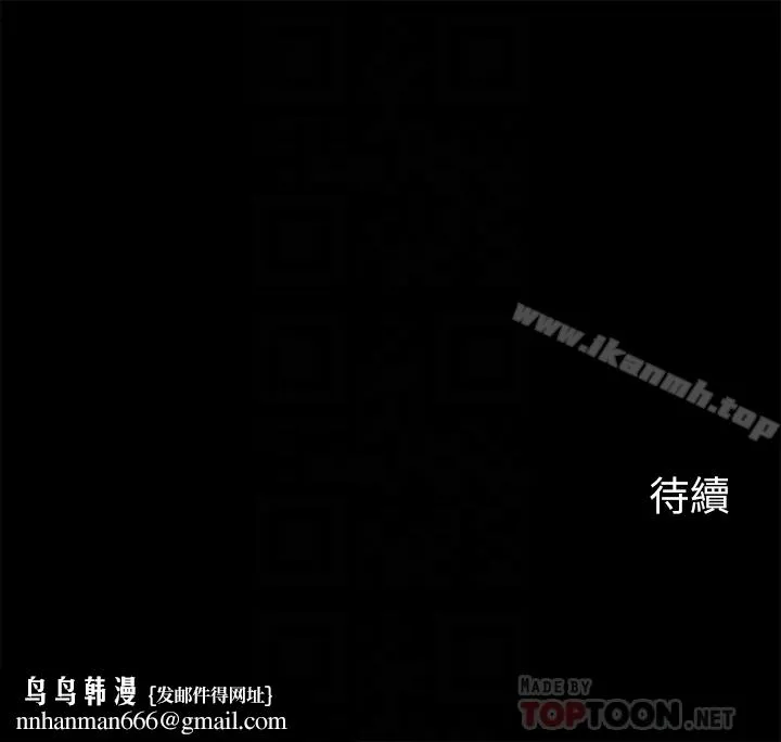 大嫂,哥哥的女人 第8话-偷窥嫂嫂电爱 第29页