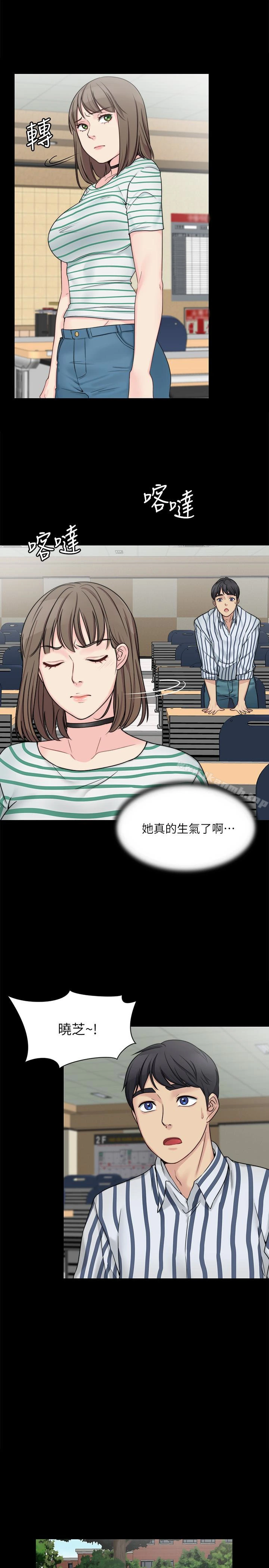 大嫂,哥哥的女人 第8话-偷窥嫂嫂电爱 第21页
