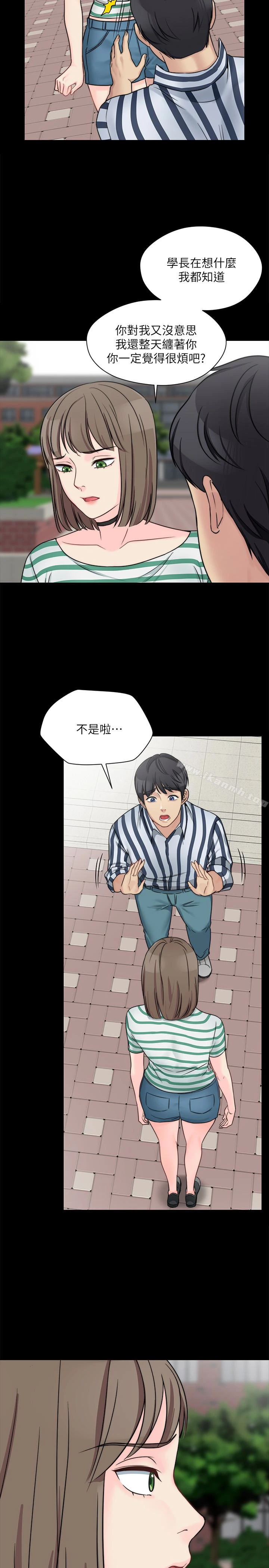 大嫂,哥哥的女人 第8话-偷窥嫂嫂电爱 第24页