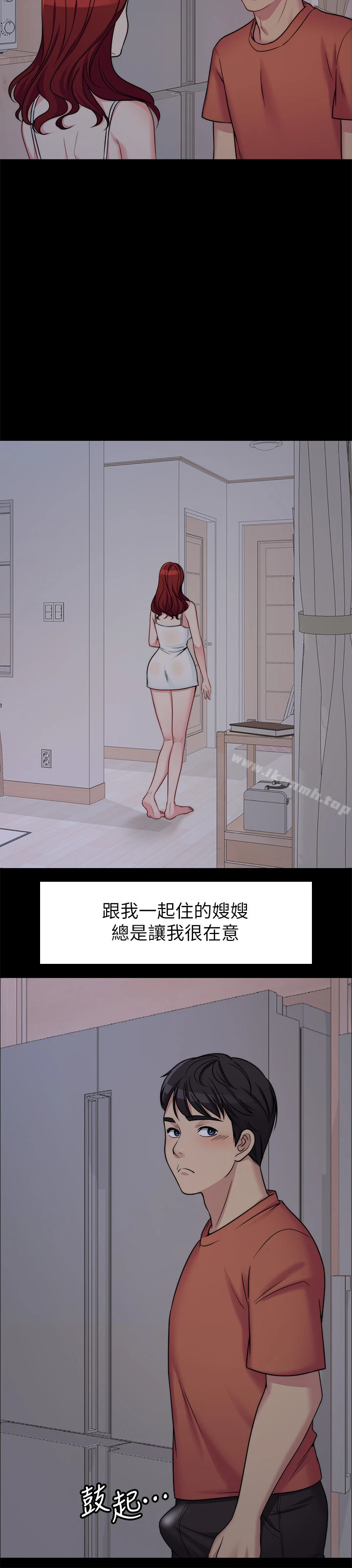 大嫂,哥哥的女人 第1话-哥哥的女人很骚 第18页