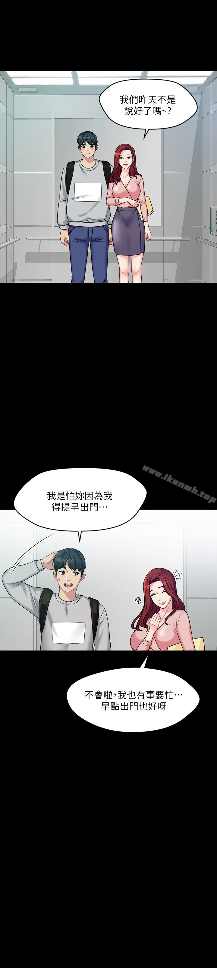 大嫂,哥哥的女人 第1话-哥哥的女人很骚 第26页