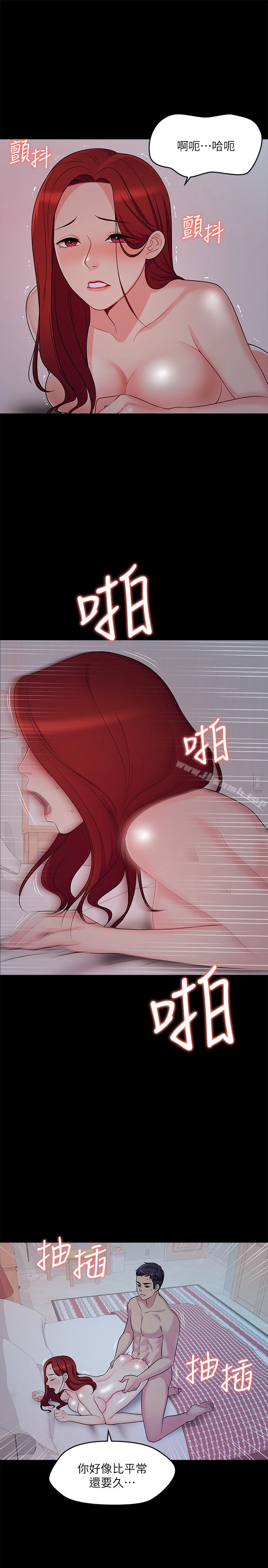 大嫂,哥哥的女人 第1话-哥哥的女人很骚 第7页