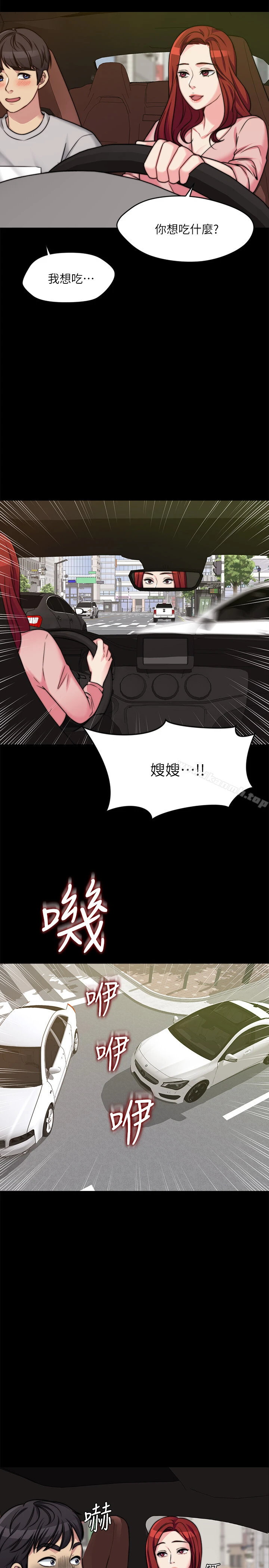 大嫂,哥哥的女人 第1话-哥哥的女人很骚 第30页
