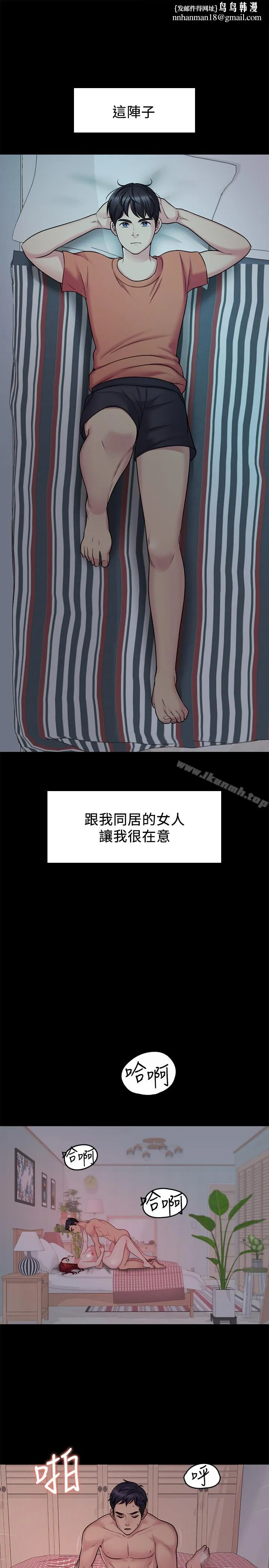 大嫂,哥哥的女人 第1话-哥哥的女人很骚 第1页