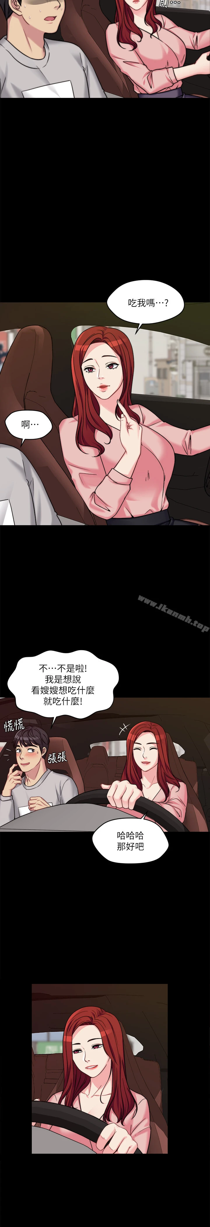 大嫂,哥哥的女人 第1话-哥哥的女人很骚 第31页