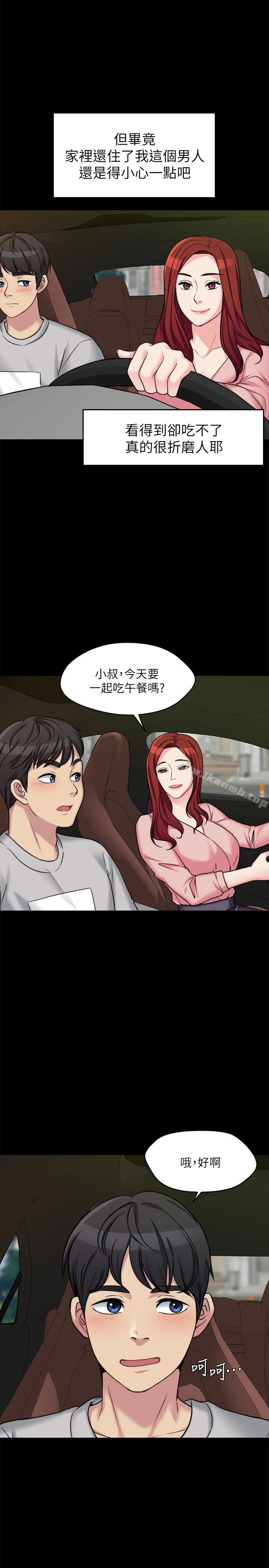 大嫂,哥哥的女人 第1话-哥哥的女人很骚 第28页