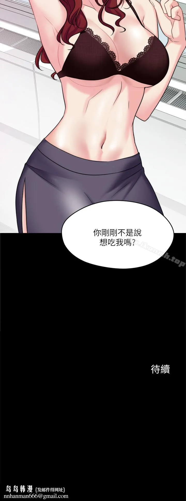 大嫂,哥哥的女人 第1话-哥哥的女人很骚 第43页