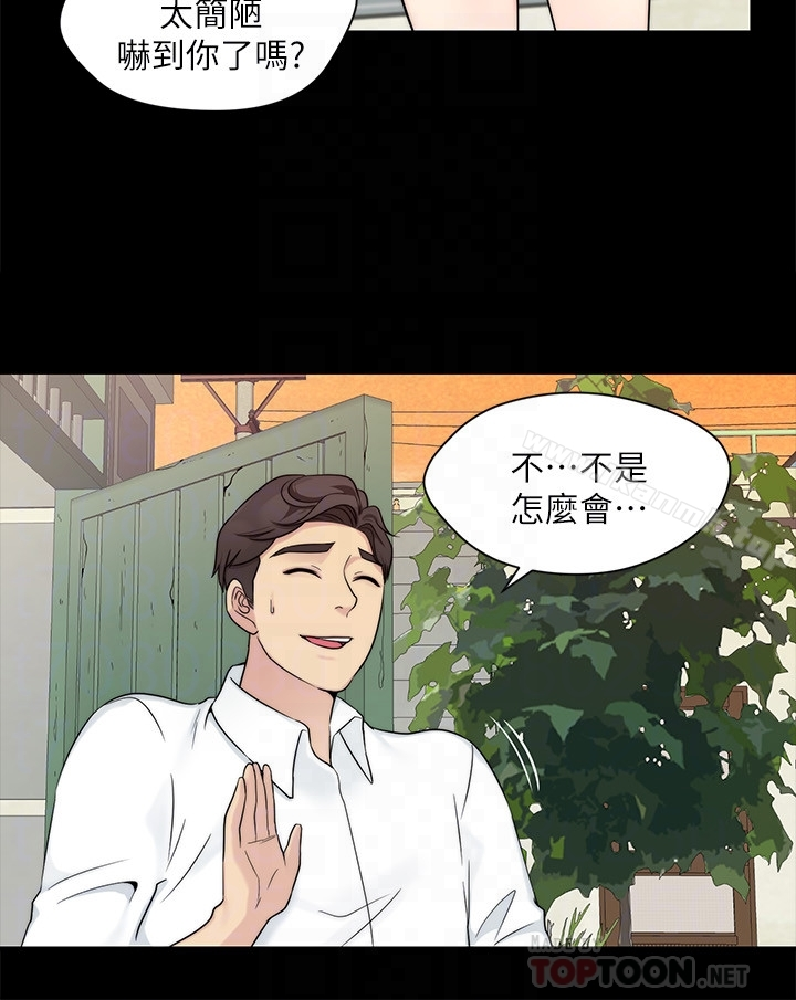 大嫂,哥哥的女人 第10话-今晚别丢下我 第7页