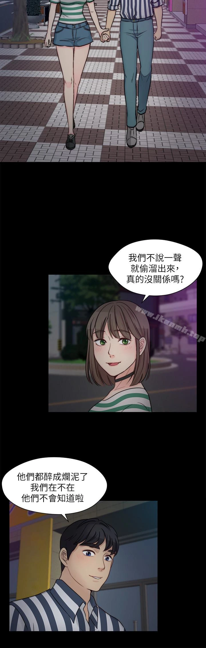 大嫂,哥哥的女人 第10话-今晚别丢下我 第17页