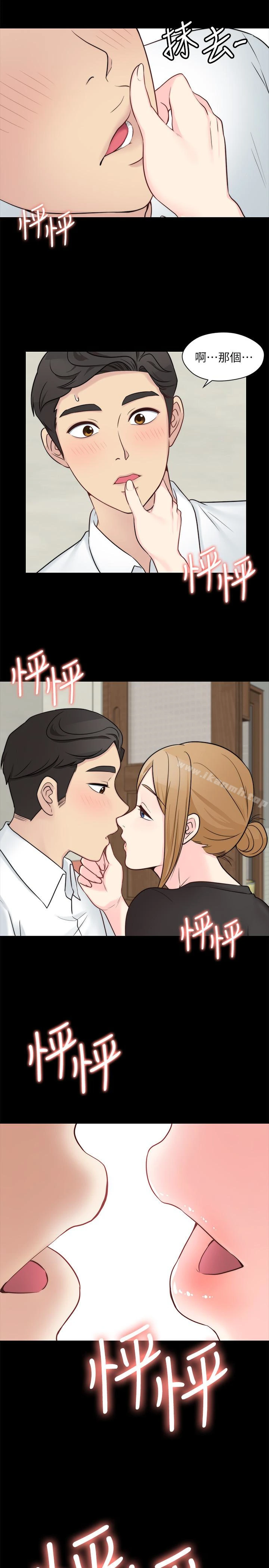 大嫂,哥哥的女人 第10话-今晚别丢下我 第14页