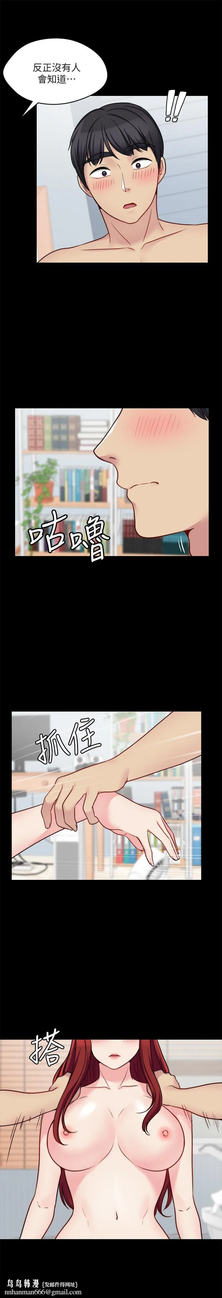 大嫂,哥哥的女人 第20话-这么美味的嫂子被哥独享 第15页