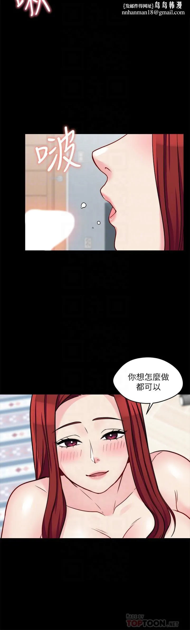大嫂,哥哥的女人 第20话-这么美味的嫂子被哥独享 第14页
