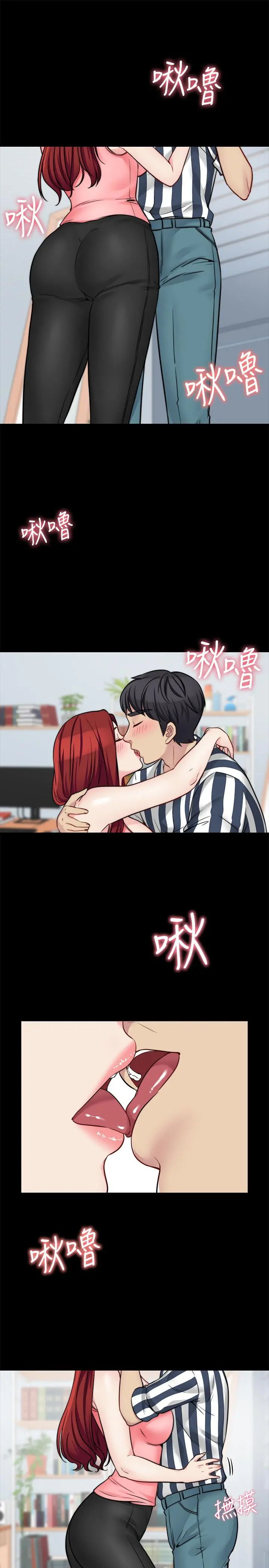 大嫂,哥哥的女人 第20话-这么美味的嫂子被哥独享 第9页
